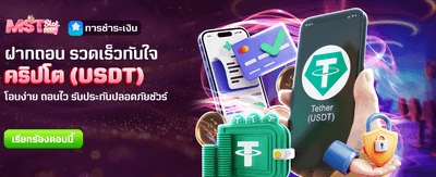 สมัครง่าย รับโบนัส 2,888 บาท